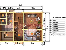 Проект №39 дом из бруса 6х9 - Ярославль